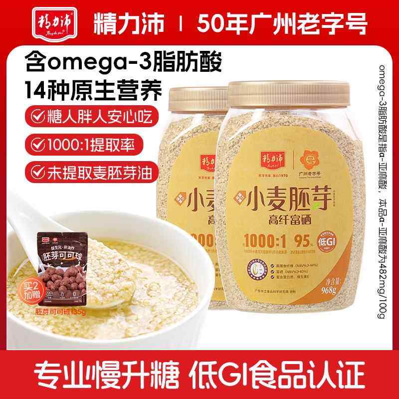 小麦胚芽纯麦片无脱脂低GI原味高纤富硒即食早餐,咖啡/麦片/冲饮,营养复合麦片,淘宝优惠券,粉丝福利购,淘宝优惠卷