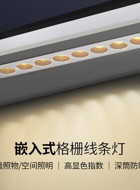 极窄栅窄边嵌入LED969长条格灯6珠极简线餐桌客厅茶式几无主灯条