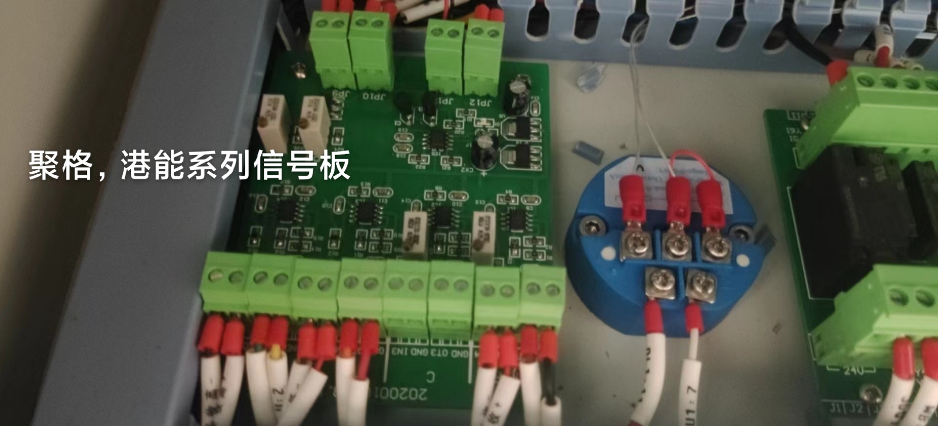 聚格，港能，学通，博取等专用光电板 信号测量板，原厂配件，保