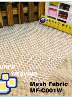 家具网布MF-C001W205~210cm宽100码全涤纶白色大眼床垫网布