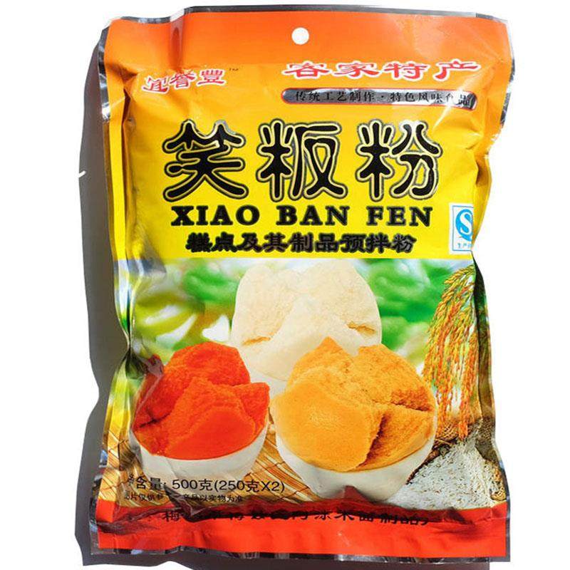【满3包包邮】广东梅州客家特产梅县阿涂笑粉粘米粉发板粉酵粉