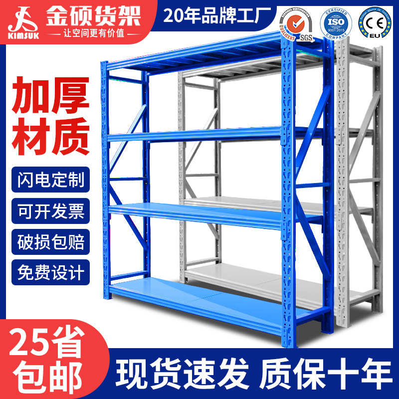 仓储货架仓库重型铁架子轻型家用置物储物架多层快递物流中型货架