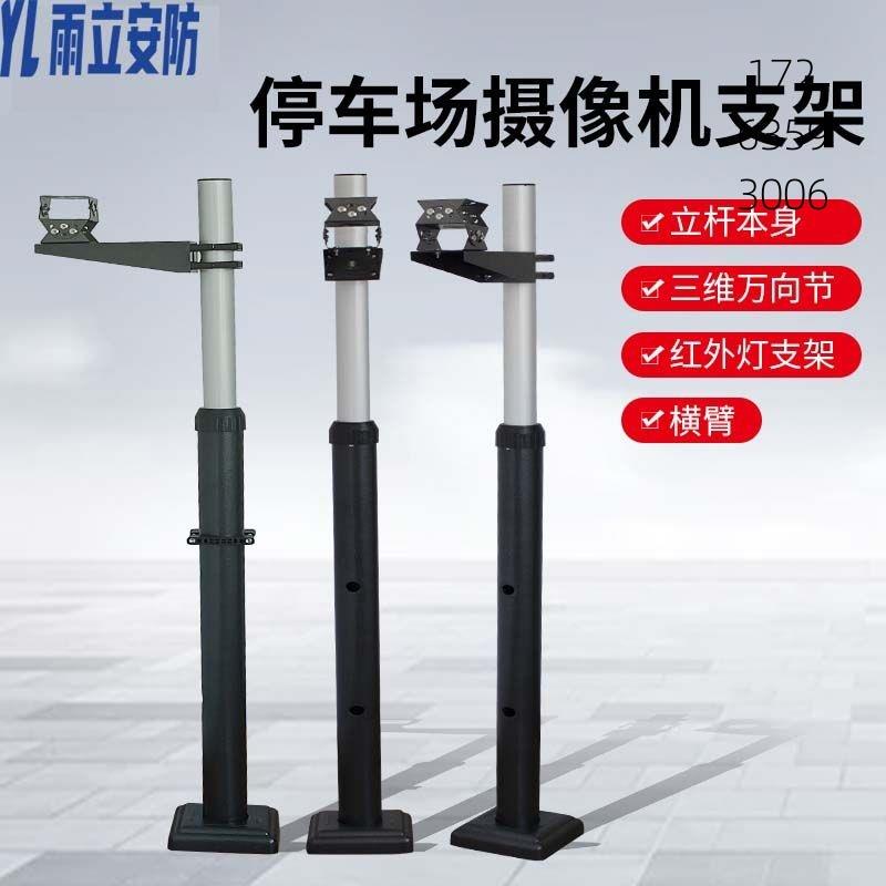 停车场停车场立杆摄像机支架立柱车牌识别卡口监控伸缩加厚立杆