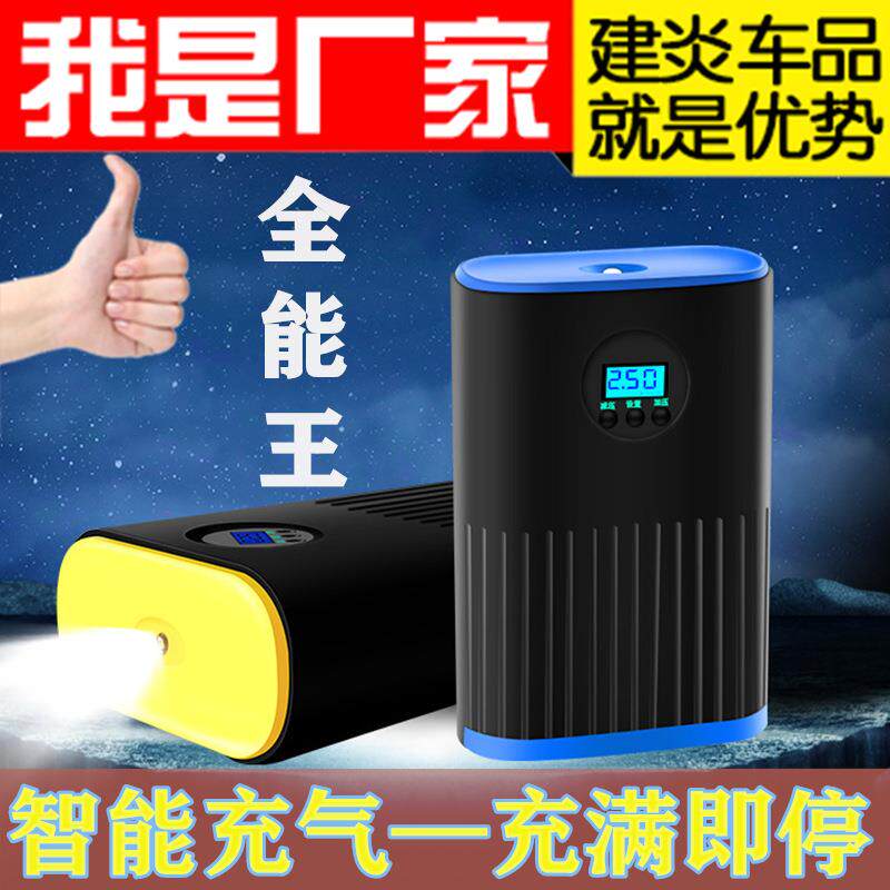 便携式汽车电动轮胎多功能12v 智能数显加气泵车载充气泵轿车通用