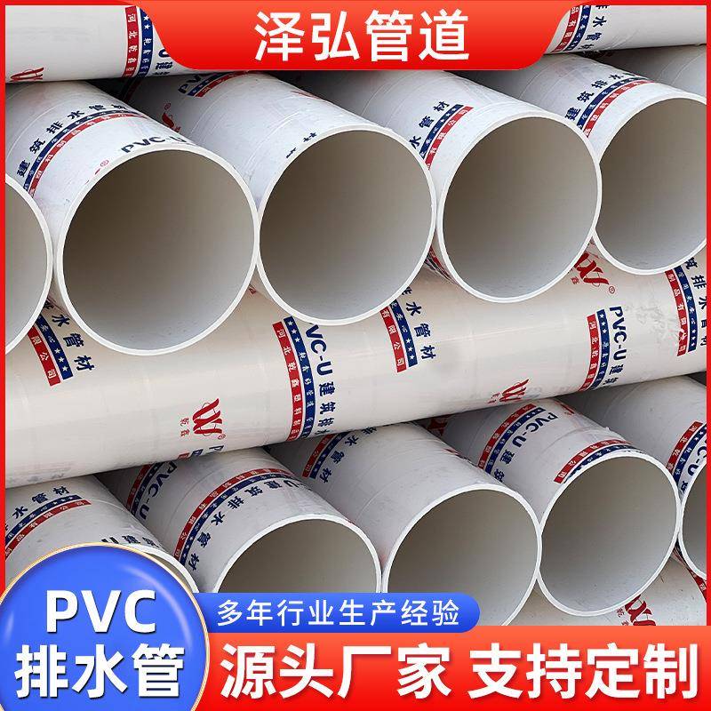 UPVC排水管 农业灌溉农村污水泵白色排水管pvc硬质工业排水管