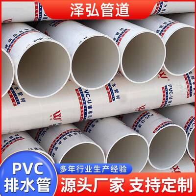 UPVC排水管农业灌溉农村污水泵白色排水管pvc硬质工业排水管