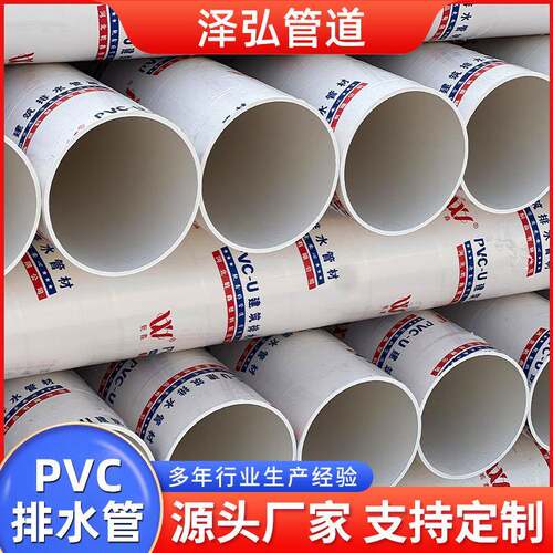 UPVC排水管农业灌溉农村污水泵白色排水管pvc硬质工业排水管