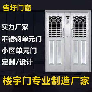 元门小区室内入户防盗门楼宇门工程新中式楼房金属不锈钢锌合金