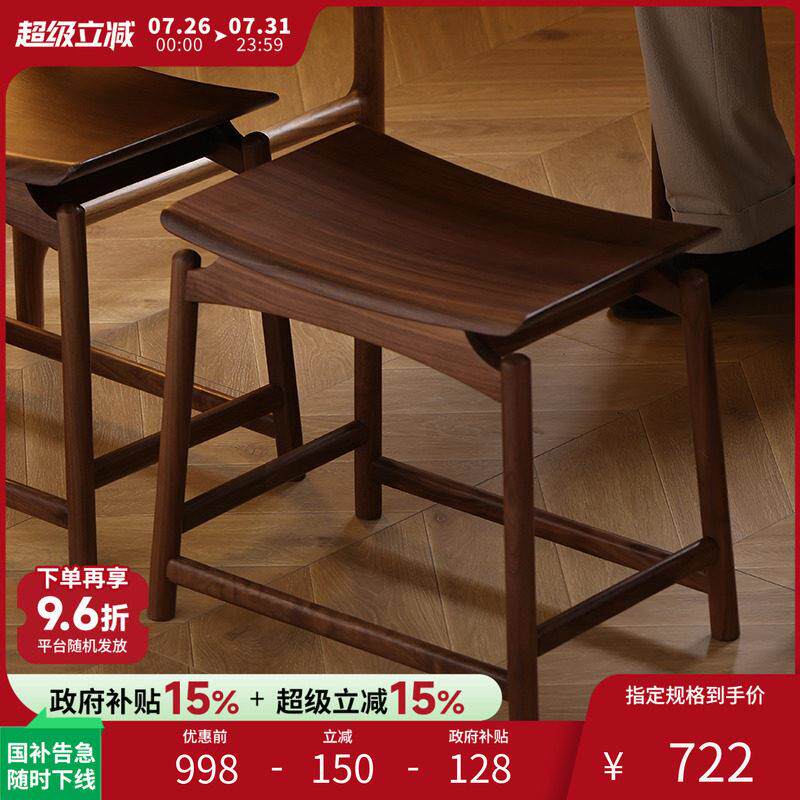 北美黑胡桃木元宝凳家用小凳子茶凳马鞍凳翘头实木化妆凳换鞋凳