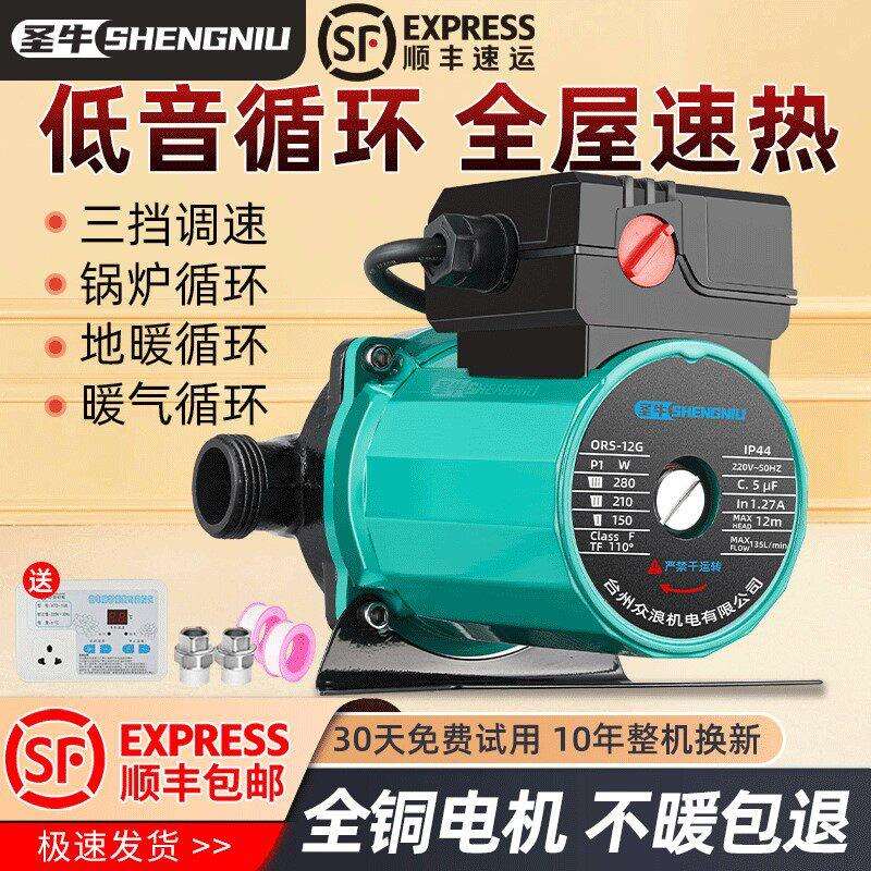 家用暖气循环泵220V小型低音地暖锅炉屏蔽泵热水器回水管道增压泵