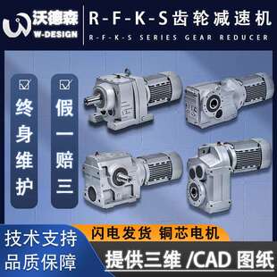 硬齿面斜齿轮减速机四大系列SEW减速电机R57R67R77R87R97R107R167