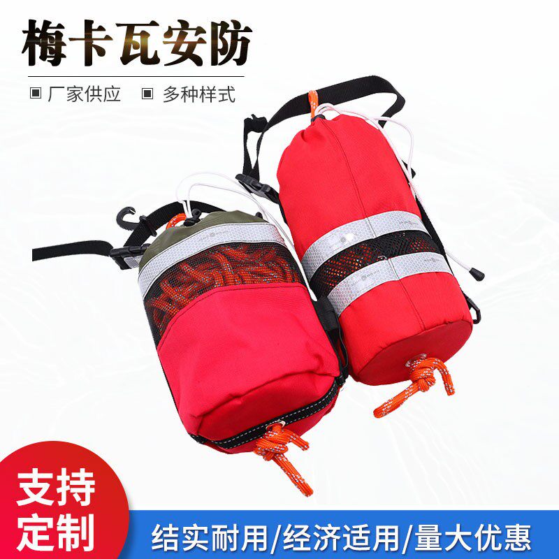 供应户外水上漂浮救生绳包户外救生浮索反光水域逃生绳桶型抛绳包
