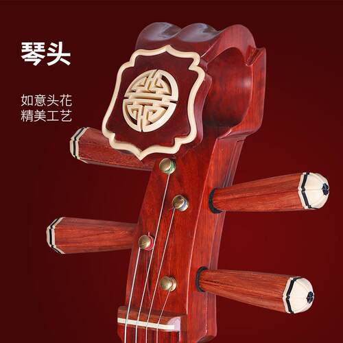 敦煌牌666R非檀木中阮琴如意头骨品圆孔非洲紫檀木六阴楞民乐器