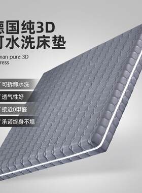 德国4D面料弹簧床垫1.51.8米软硬两用环保椰粽加乳胶经济型