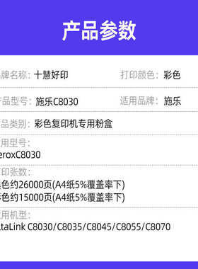 兼容施乐C8030粉盒 适用AltaLink C8030/C8035/C8045/C8055/C8070