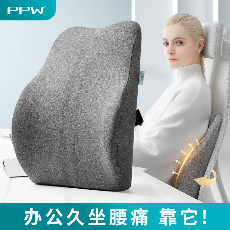 PPW办公室护腰靠垫腰靠椅子靠背垫孕妇腰垫座椅靠背腰枕靠枕