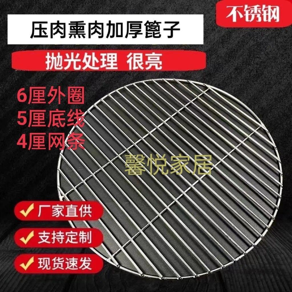 加粗不锈钢篦子熏肉压肉帘子防糊蒸架蒸馒头蒸帘烧烤网片实心篦子
