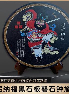 石头天师钟馗伏魔图画像灵璧石桌面摆件国画摆台画盘镇宅纳福风水