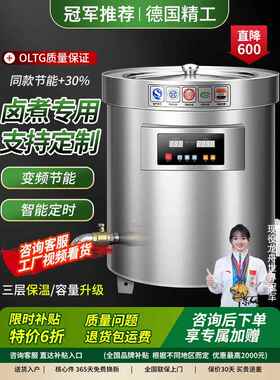 卤煮桶商用电加热变频不锈钢肉汤锅炖肉桶大容量燃气保温汤灶