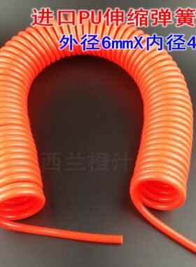 进口PU气管6mm*4空压软管/伸缩弹簧管螺旋管风管3/6/9米12米15米