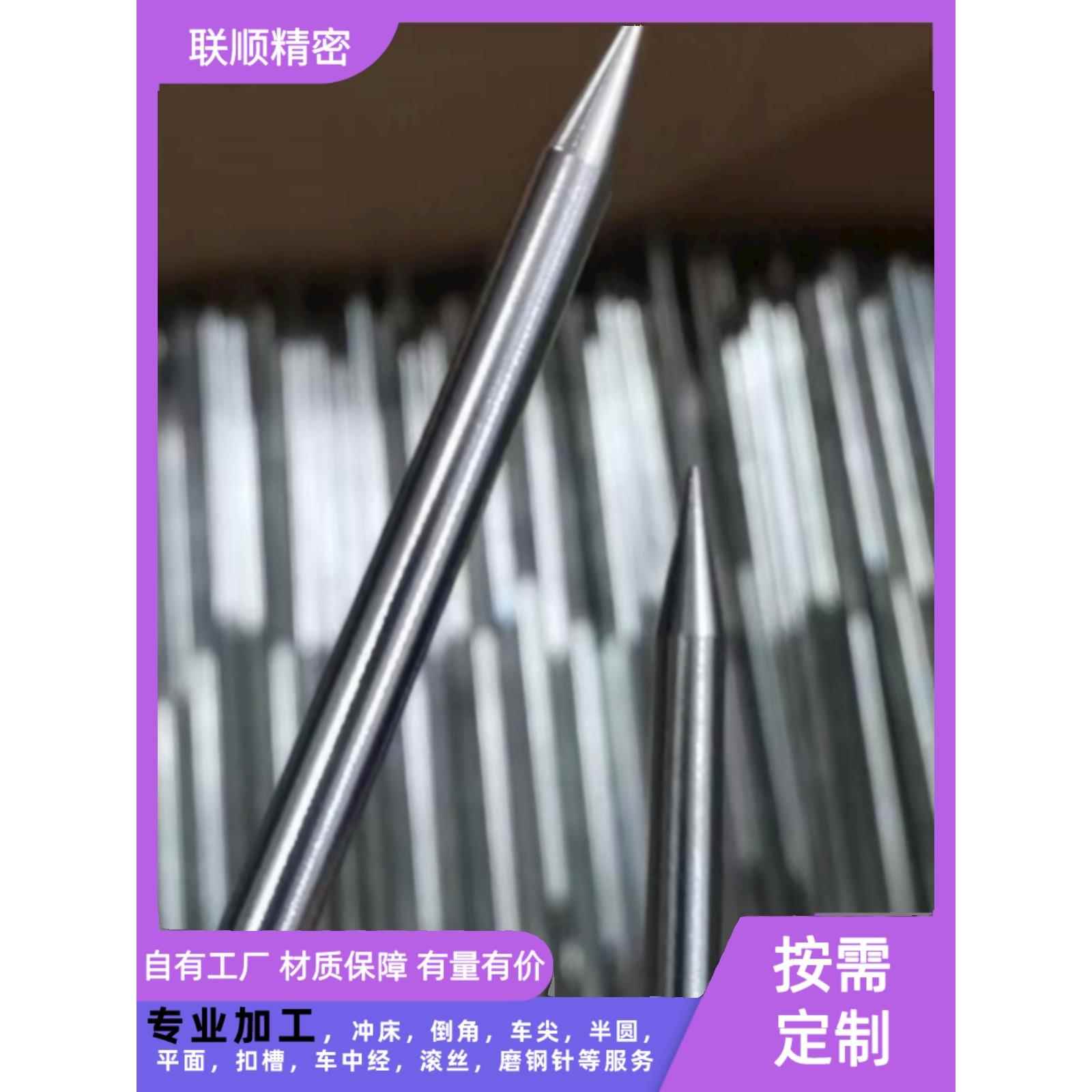 304不锈钢针实心钢钉定制轴销针配件加工不锈钢圆棒尖销尖头钉针