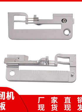 多功能家用机针板XB3594001适用机型2104D/3034D/4234D/M343D