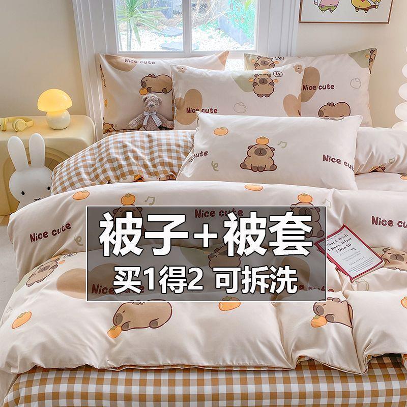 被子被套全套一整套可拆洗加厚冬被春秋被单人宿舍被褥被芯四季被