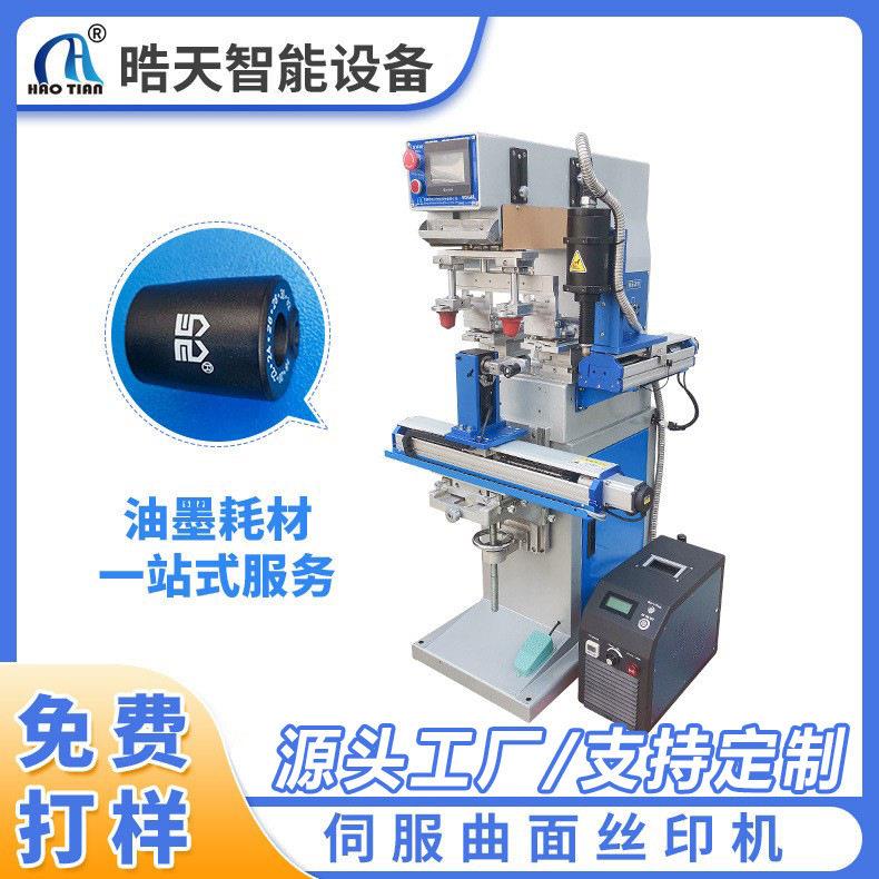 伺服曲面移印机圆面印刷机旋转玩具多功能双色移印机厂家定制