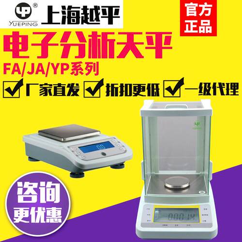 越fa1004//1mgja.万分之一电子0yp平2004b电子秤分析天平/实验室