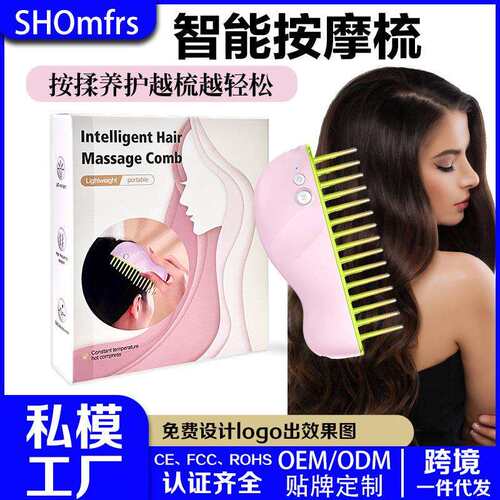 电流梳ems红蓝光微电流生发多功能家用按摩梳子头皮护理仪健发梳