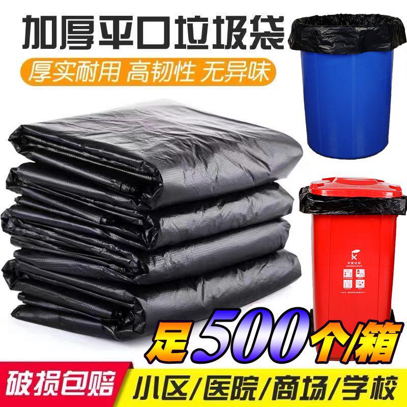 酒店大号垃圾袋商用平口60餐饮家用20L加厚油漆桶70特大塑料袋100