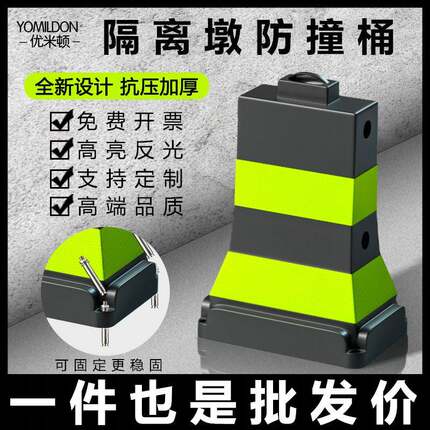 雪糕桶堆叠式水马隔离墩防撞反光警示方墩道路安全防护路锥分道体