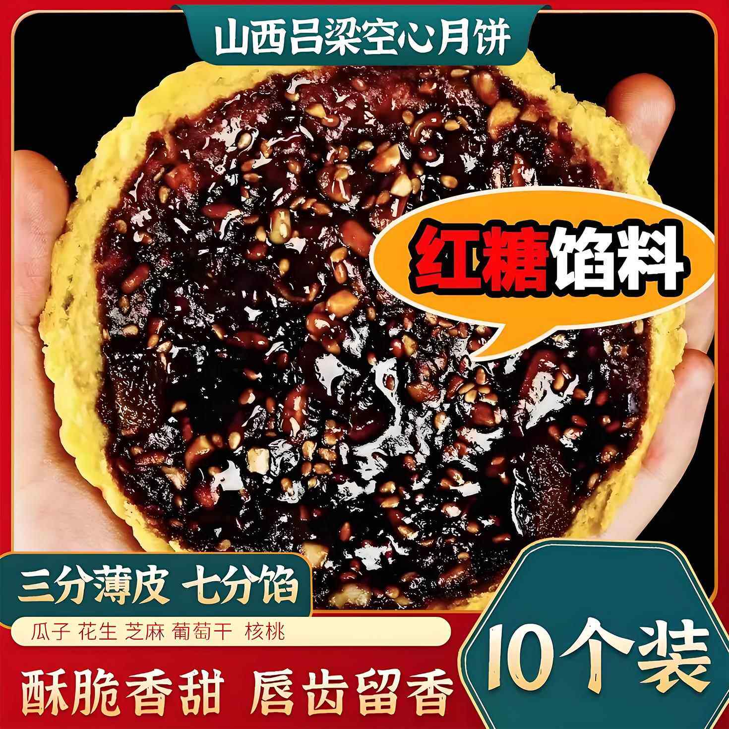 现做山西吕梁红糖空心月饼空壳临县麻油传统老式手工中秋月饼散装