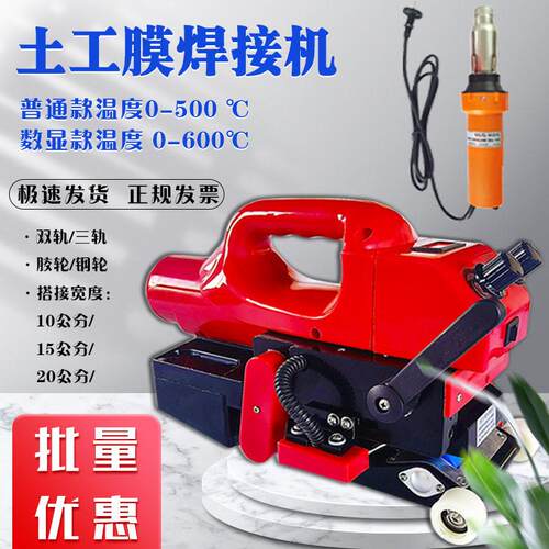 PE隧道爬焊机PVC土工膜焊接机防水板卷材排水板爬焊机塑料热熔机