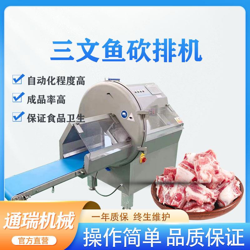 牛扒猪排连续砍排机培根可调长短砍排机腌制腊肉全自动切片机商用