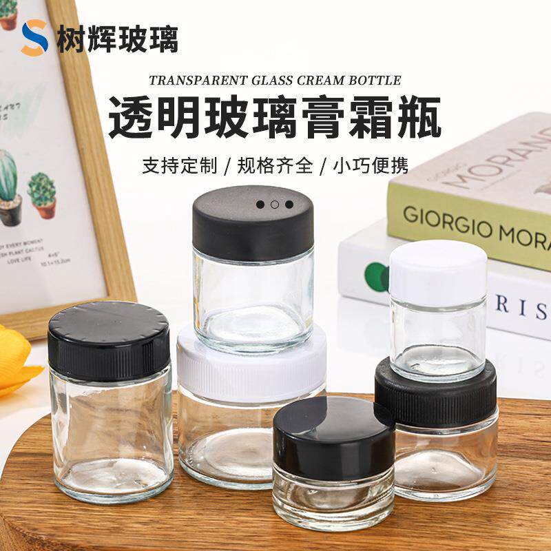 压旋盖膏霜玻璃瓶多规格化妆品分装瓶密封眼霜瓶旅行分装瓶面霜瓶