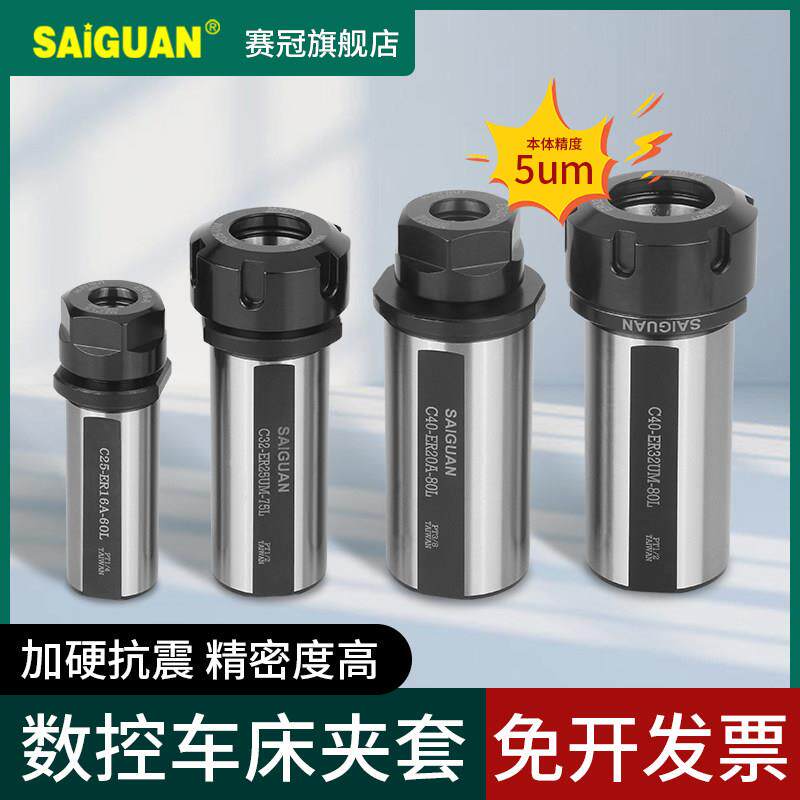 车床延长杆er16/20/25/32数控刀座排刀机刀架钻头中心钻夹套夹具