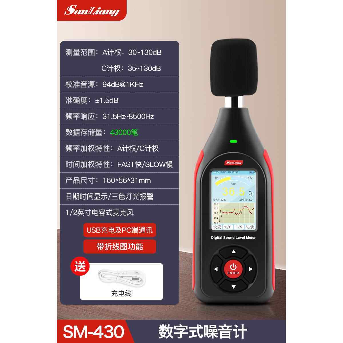 高档日本三量噪分音测计仪噪音测试分贝测试器音量声音家用噪音贝