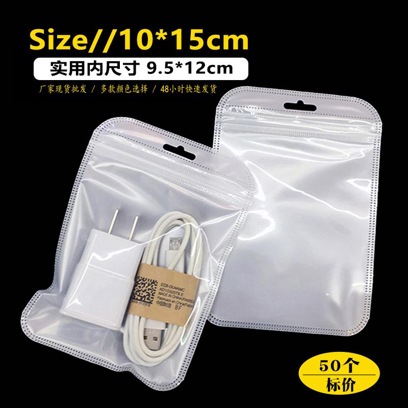 10*15自封袋 珠光袋现货硅胶手表包装袋 饰品密封袋 透明夹链袋子