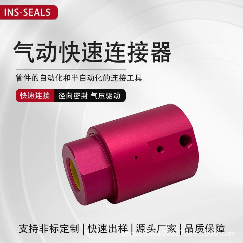 因斯特液冷封堵工装快速密封水道堵头老化测试快插接头水管