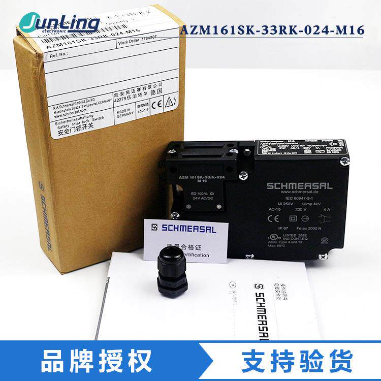 施迈赛安全锁安全门开关AZM161SK-33RK-024-M1633RKA-024-M16