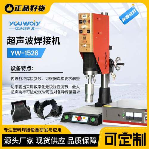 苏州厂家超声波焊接机塑料压合吸尘器地刷风道超音波压合焊接机