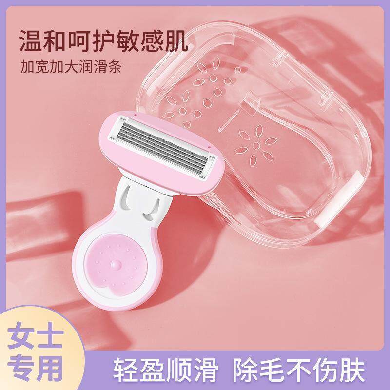 德国刮毛刀贝壳剃毛刀手动女士专用腿毛腋毛修剪全身私密除毛神器