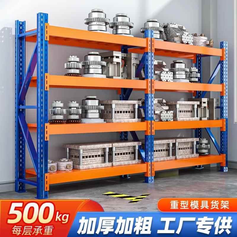 需定制重型模具货架加厚仓储置物架多层可调节模具架货物架定制库