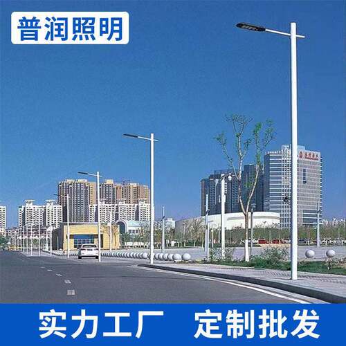 市电路灯6米户外防水市政道路照明杆灯新农村双臂路灯杆