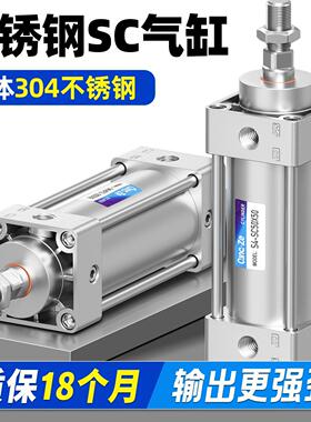 全304不锈钢气缸SC32/40/50/63/80/100耐高温耐腐蚀大推力