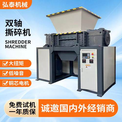 600型撕碎机双电机破碎木材垃圾塑料金属橡胶多功能双轴撕碎机