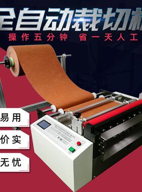 厂家直切销气气泡膜全自动裁机 泡DW-20211膜切 断机气泡膜横切机
