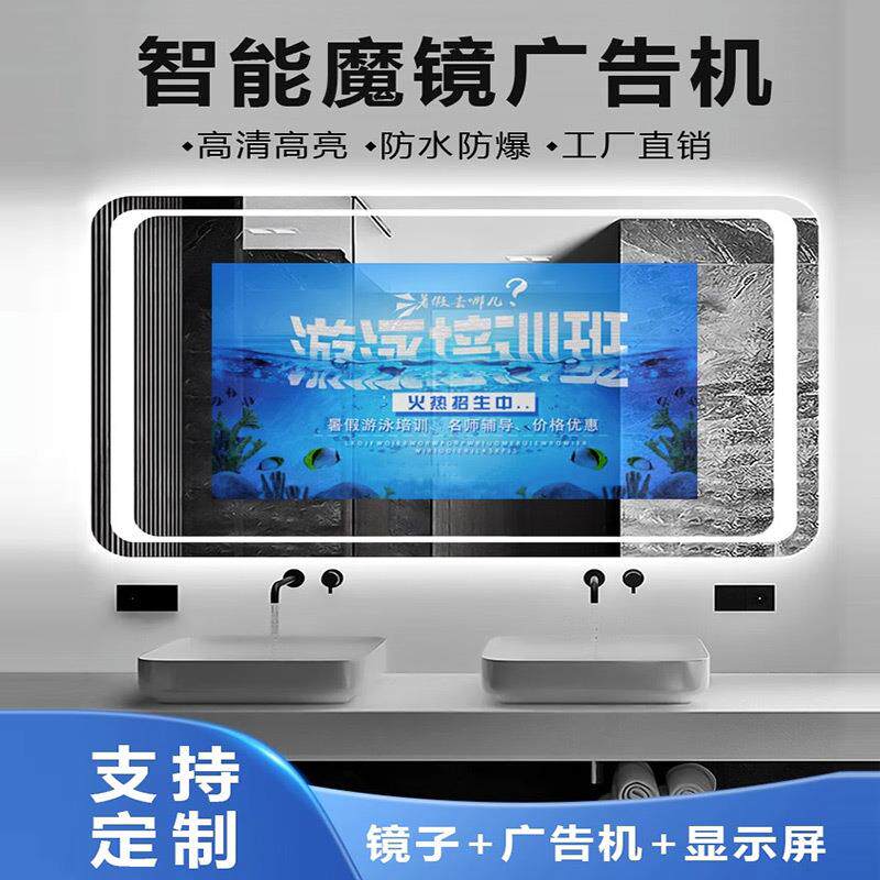 智能镜面广告机卫生间镜子触摸屏可看电视人体感应健身魔镜显k17