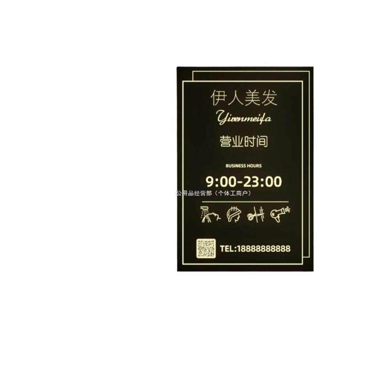 上班营业时间告示牌发光创意不锈钢镂空灯箱广告牌提示牌工作室铁